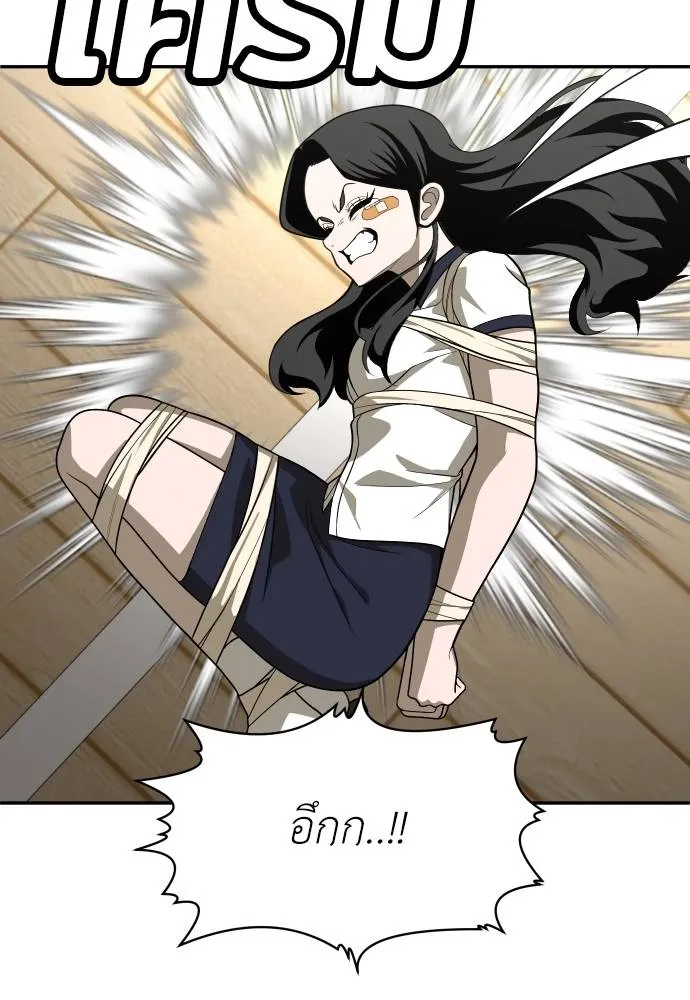 A Sense of Amusement ตอนที่ 30 40