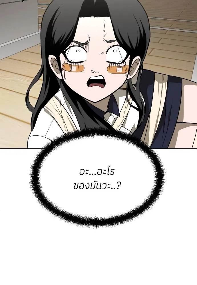 A Sense of Amusement ตอนที่ 30 43