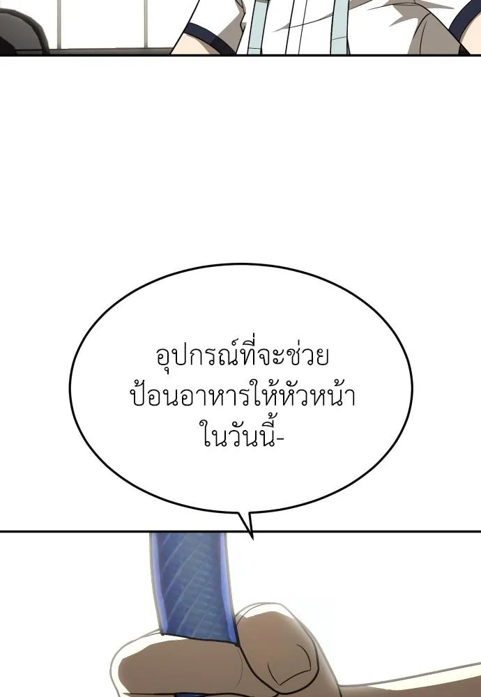 A Sense of Amusement ตอนที่ 30 46