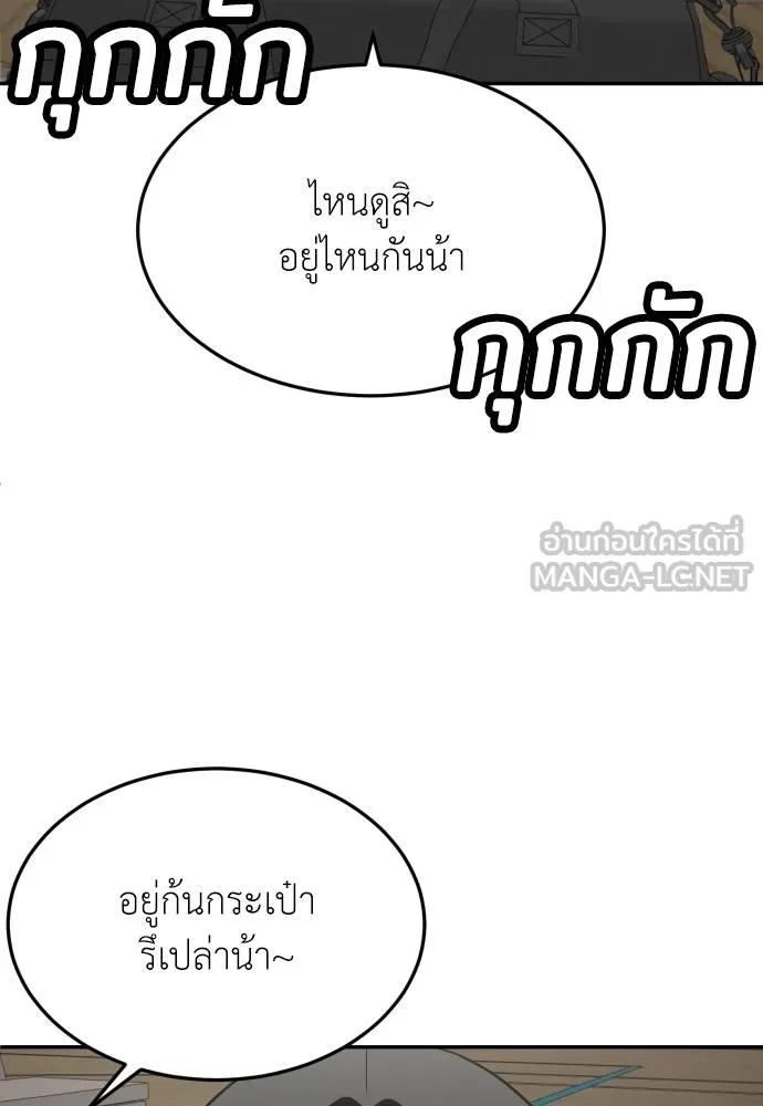 A Sense of Amusement ตอนที่ 30 42