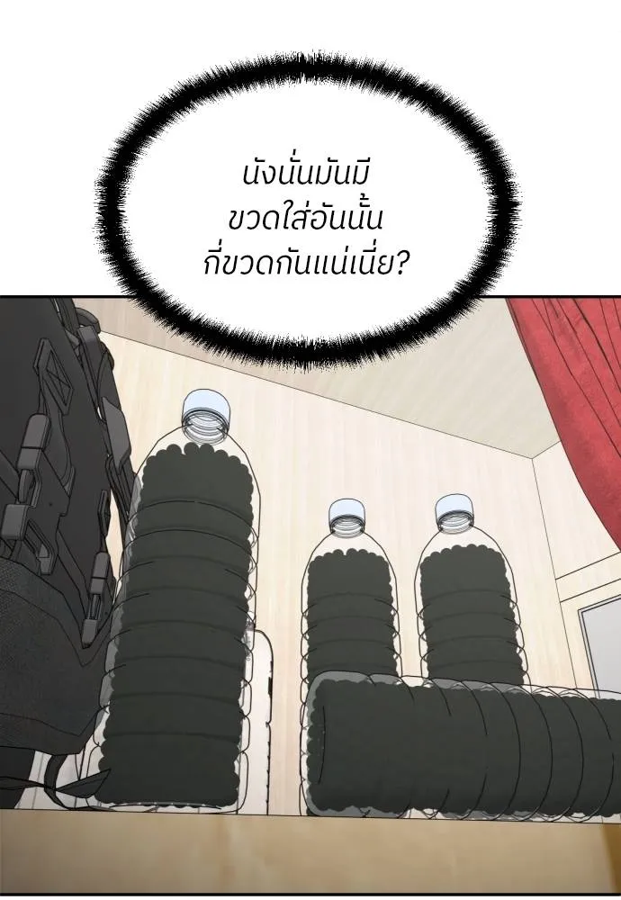 A Sense of Amusement ตอนที่ 30 44