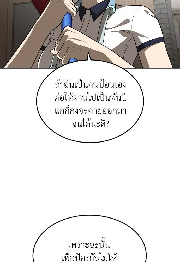A Sense of Amusement ตอนที่ 30 52