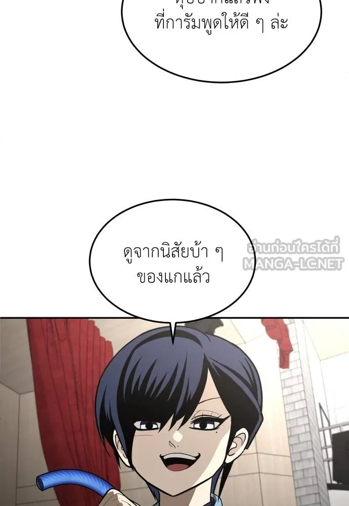 A Sense of Amusement ตอนที่ 30 51