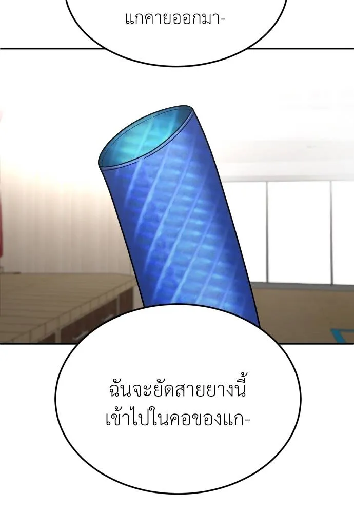 A Sense of Amusement ตอนที่ 30 53