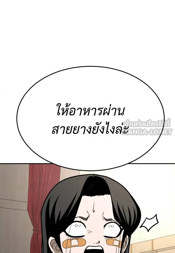 A Sense of Amusement ตอนที่ 30 54