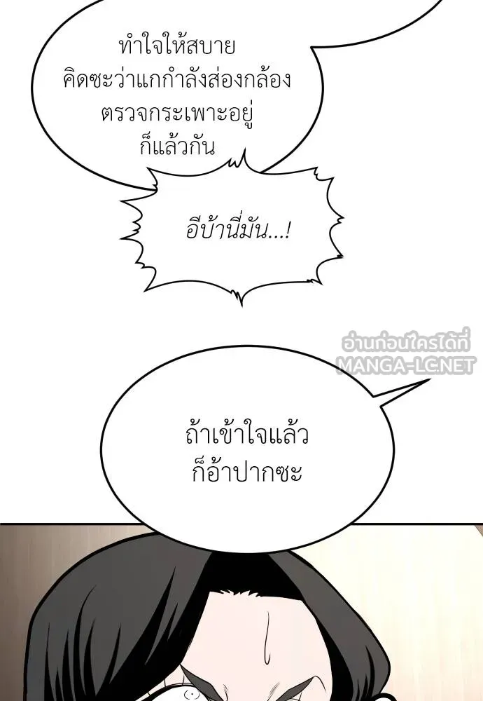 A Sense of Amusement ตอนที่ 30 57