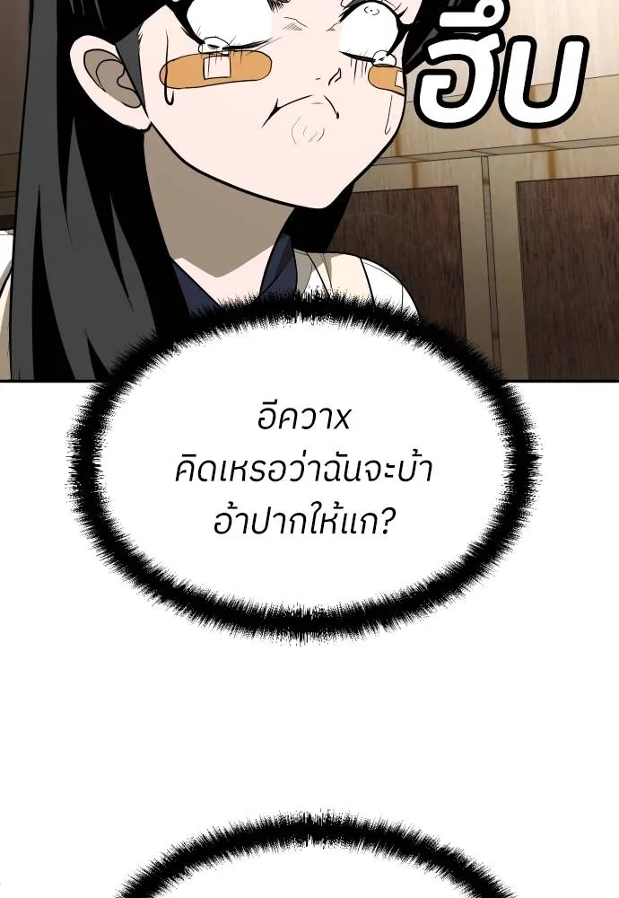 A Sense of Amusement ตอนที่ 30 58