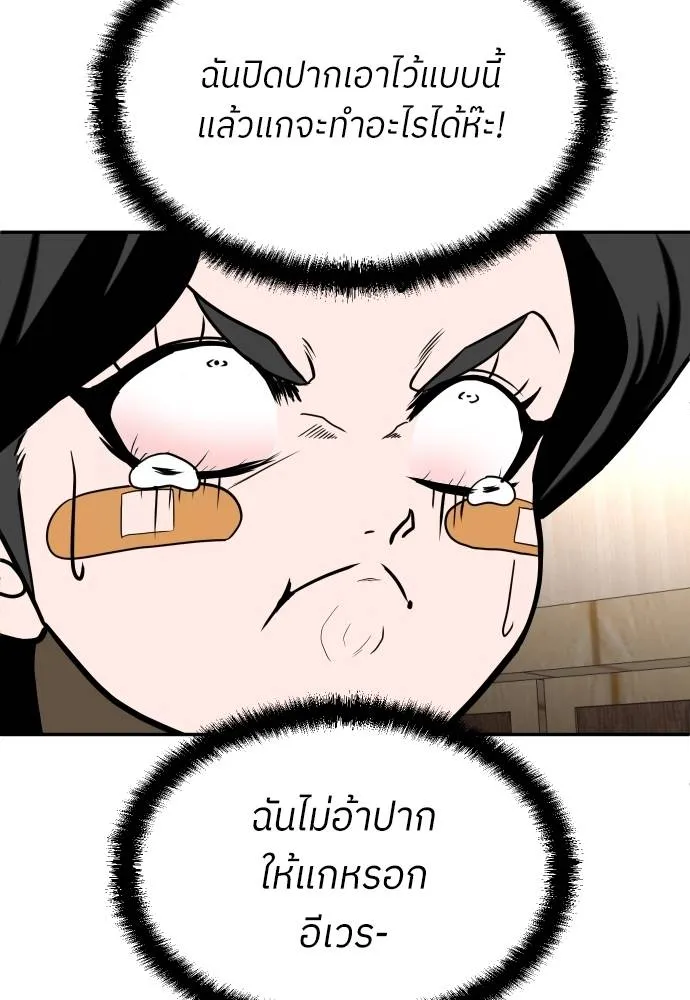A Sense of Amusement ตอนที่ 30 59