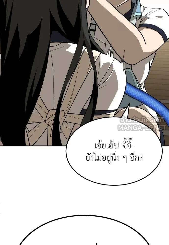 A Sense of Amusement ตอนที่ 30 66