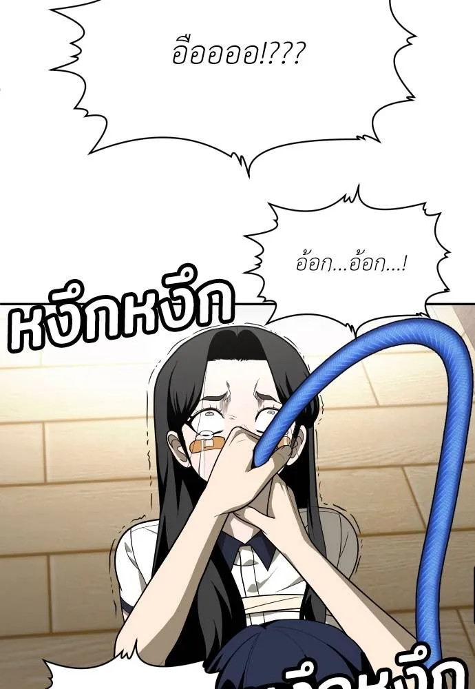A Sense of Amusement ตอนที่ 30 68