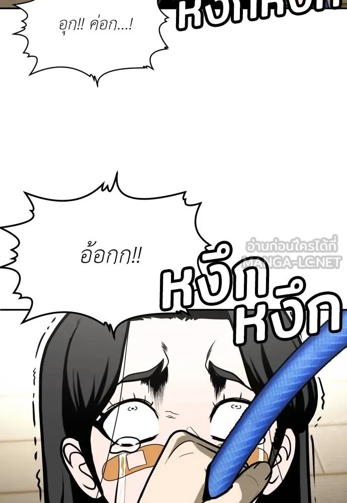 A Sense of Amusement ตอนที่ 30 69