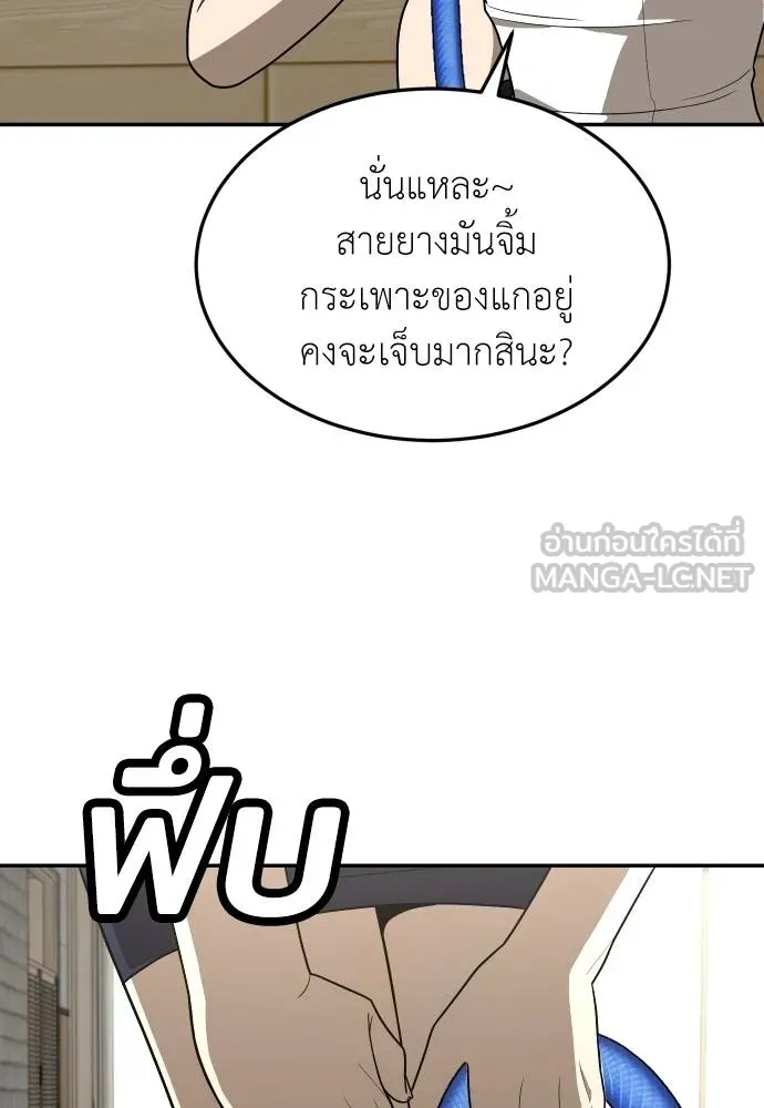 A Sense of Amusement ตอนที่ 30 75