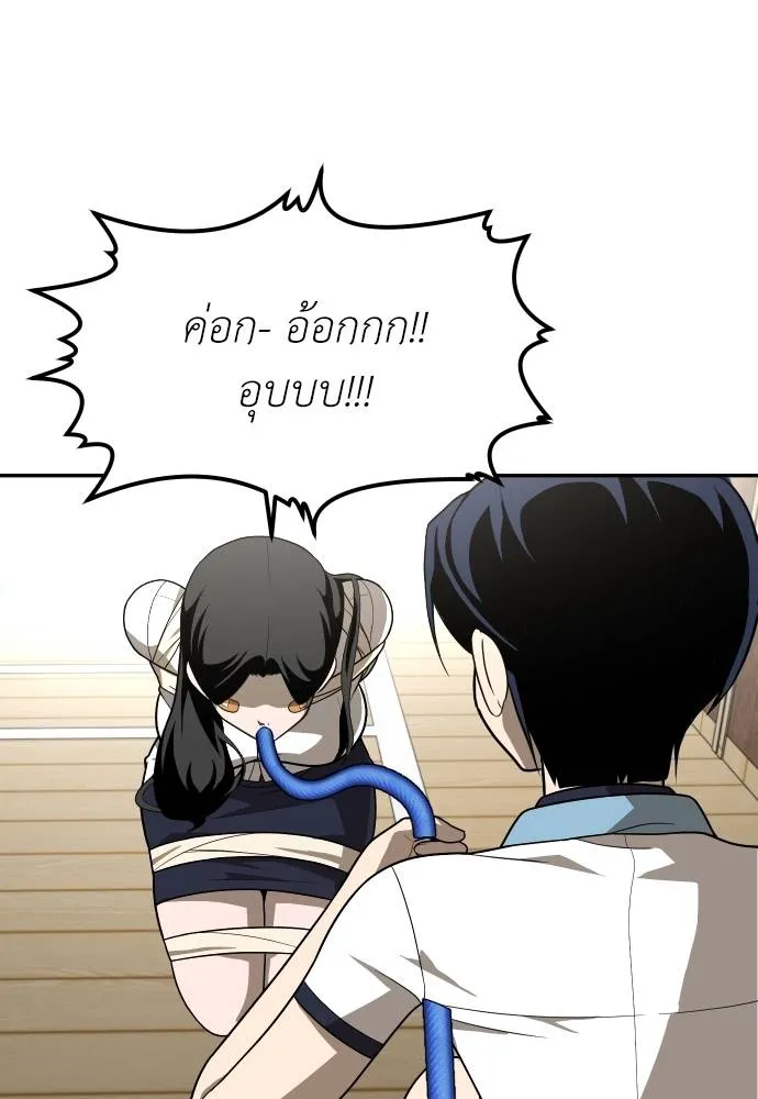 A Sense of Amusement ตอนที่ 30 74