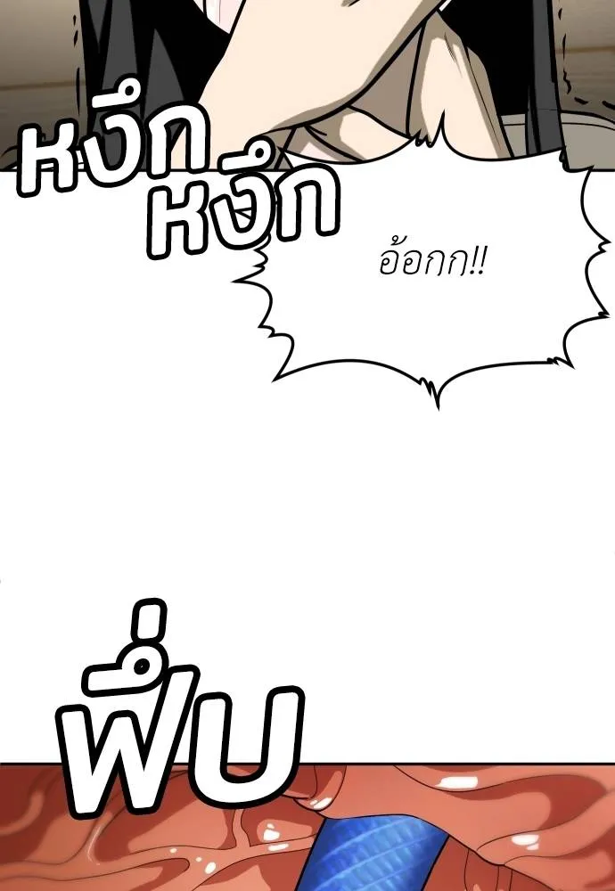 A Sense of Amusement ตอนที่ 30 70