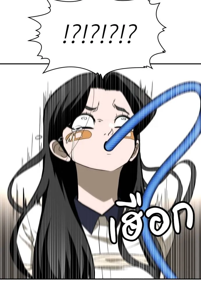 A Sense of Amusement ตอนที่ 30 73
