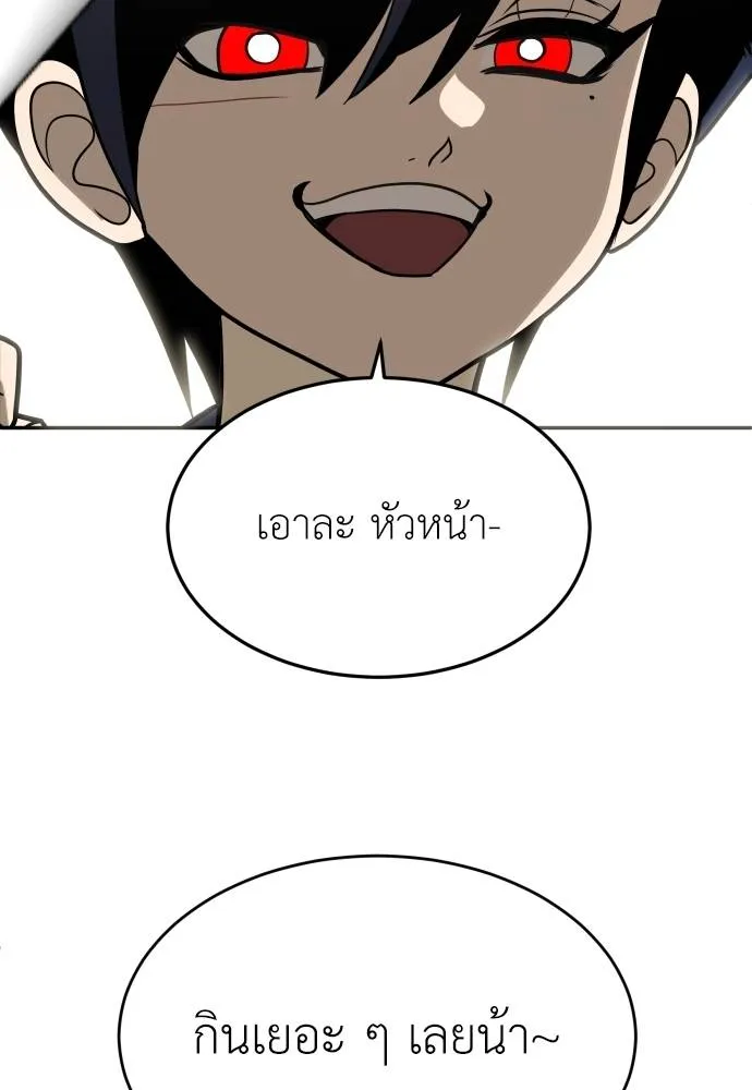 A Sense of Amusement ตอนที่ 30 80