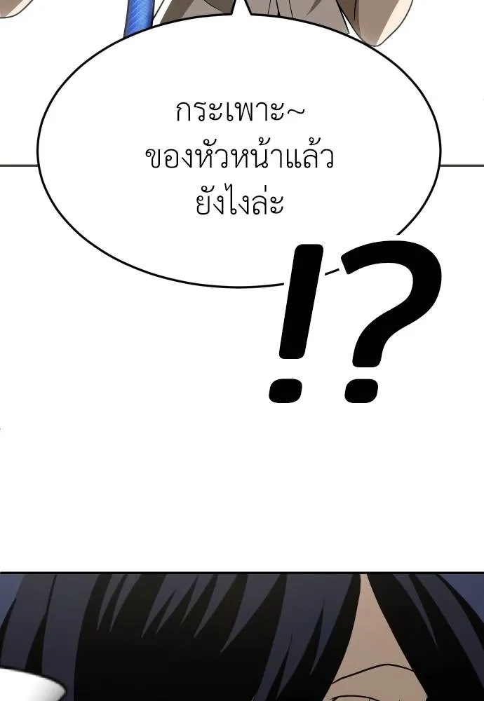A Sense of Amusement ตอนที่ 30 79