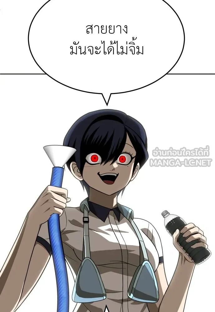 A Sense of Amusement ตอนที่ 30 78