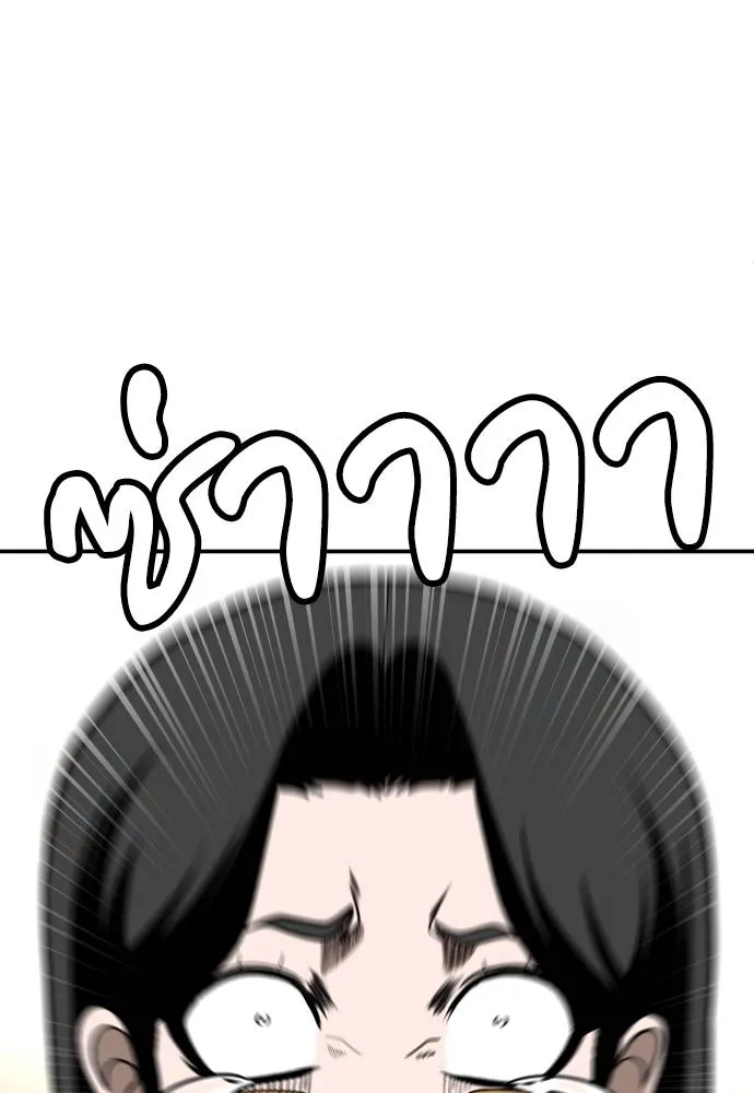 A Sense of Amusement ตอนที่ 30 85
