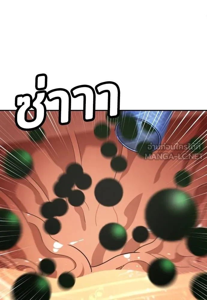 A Sense of Amusement ตอนที่ 30 87