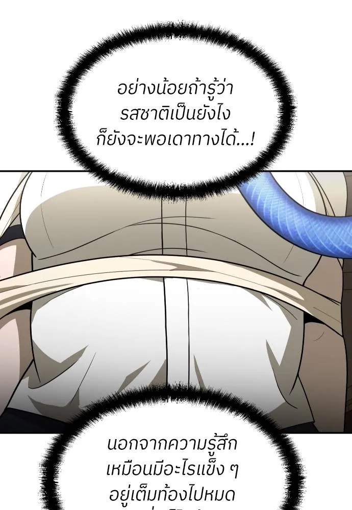 A Sense of Amusement ตอนที่ 30 91