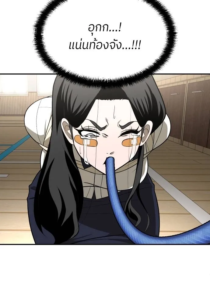 A Sense of Amusement ตอนที่ 30 95