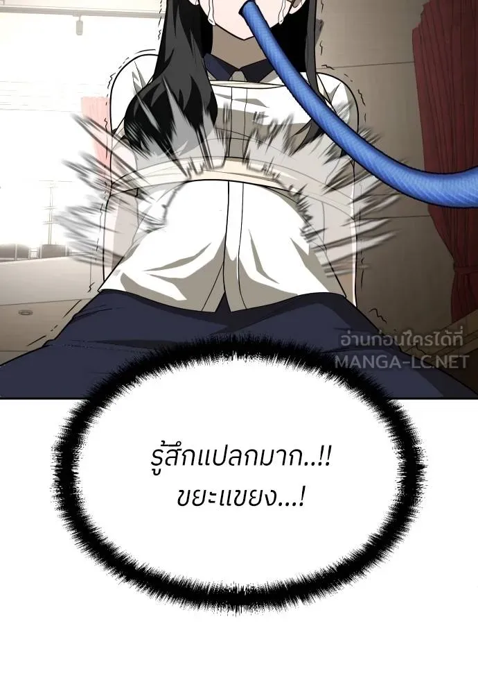A Sense of Amusement ตอนที่ 30 90