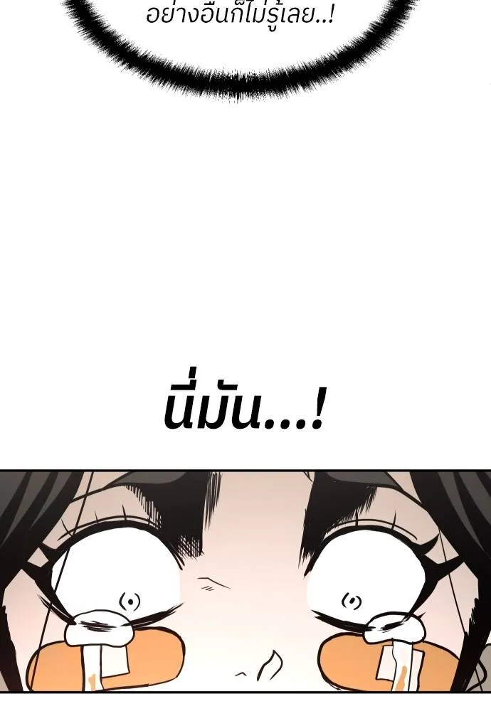 A Sense of Amusement ตอนที่ 30 92
