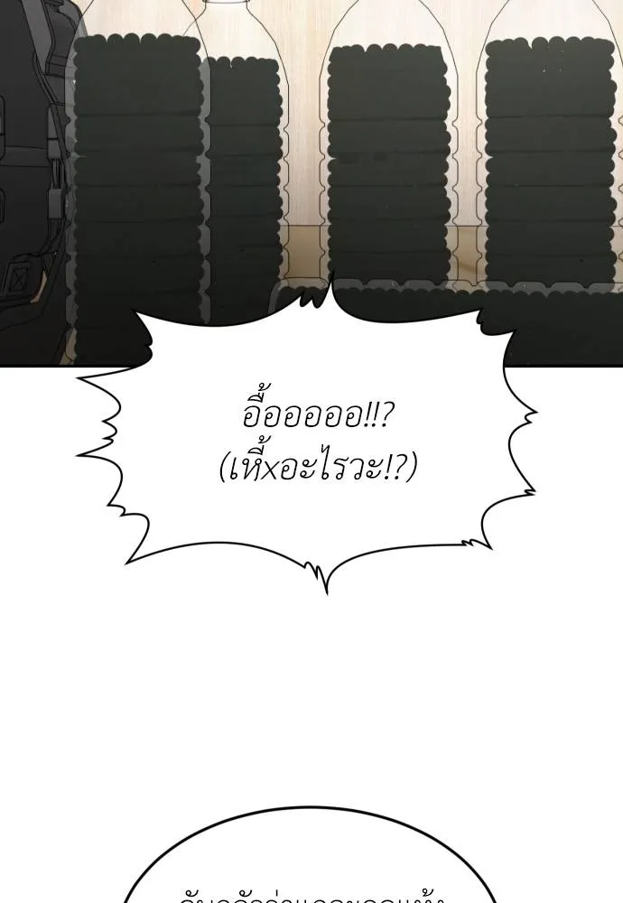 A Sense of Amusement ตอนที่ 30 103