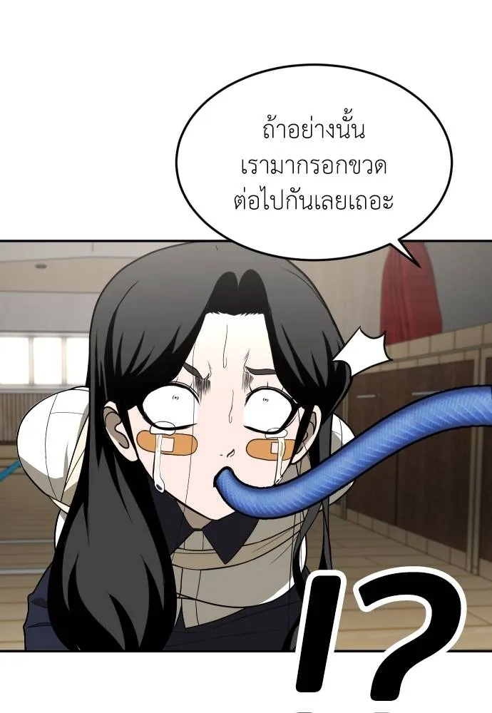 A Sense of Amusement ตอนที่ 30 100