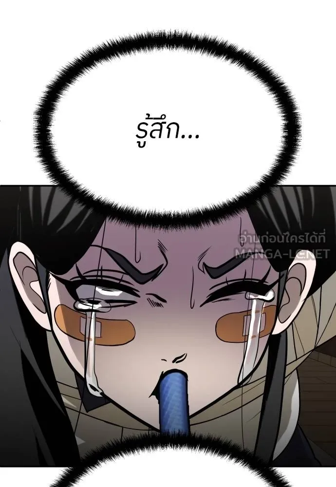 A Sense of Amusement ตอนที่ 30 96