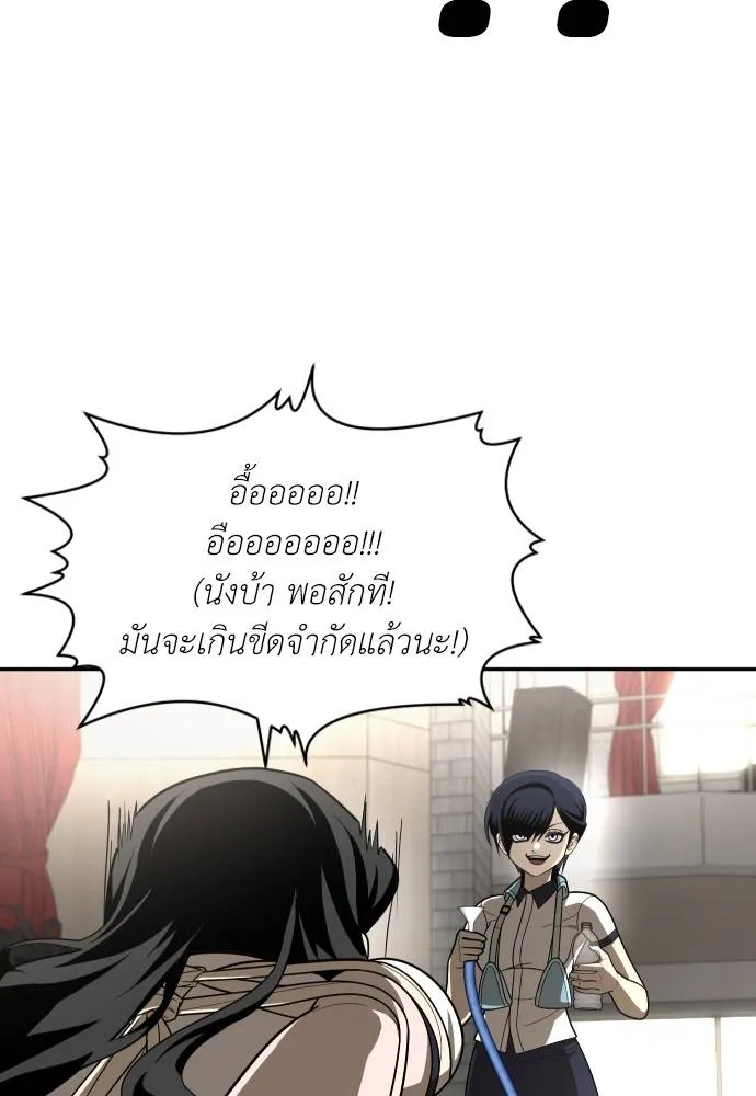 A Sense of Amusement ตอนที่ 30 101