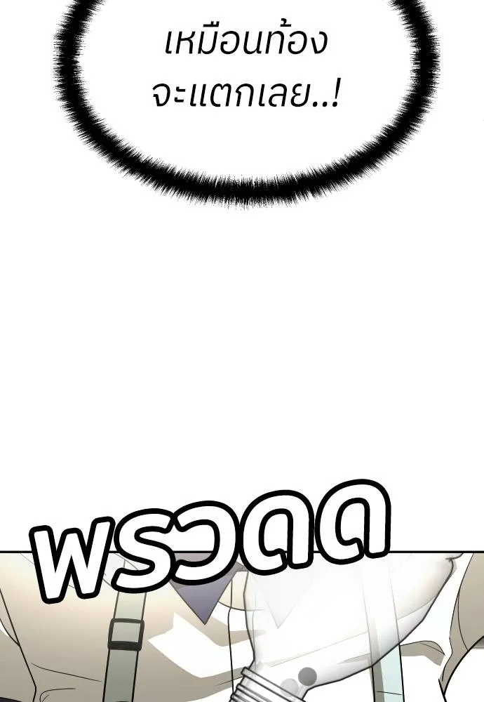 A Sense of Amusement ตอนที่ 30 97