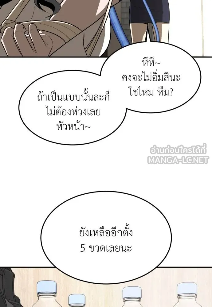 A Sense of Amusement ตอนที่ 30 102