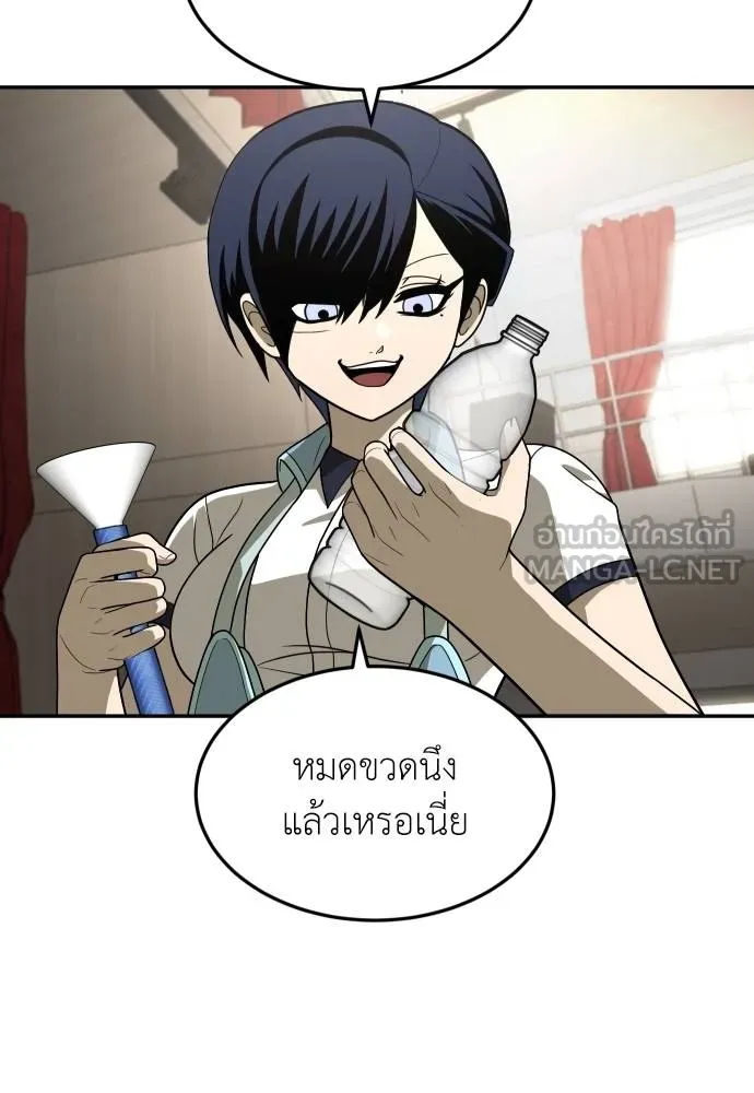 A Sense of Amusement ตอนที่ 30 99