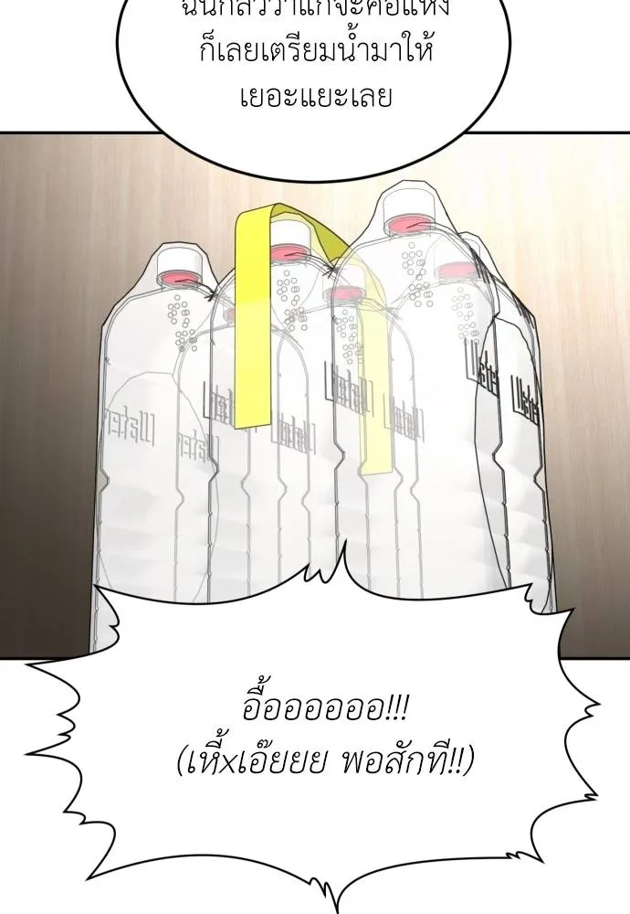 A Sense of Amusement ตอนที่ 30 104
