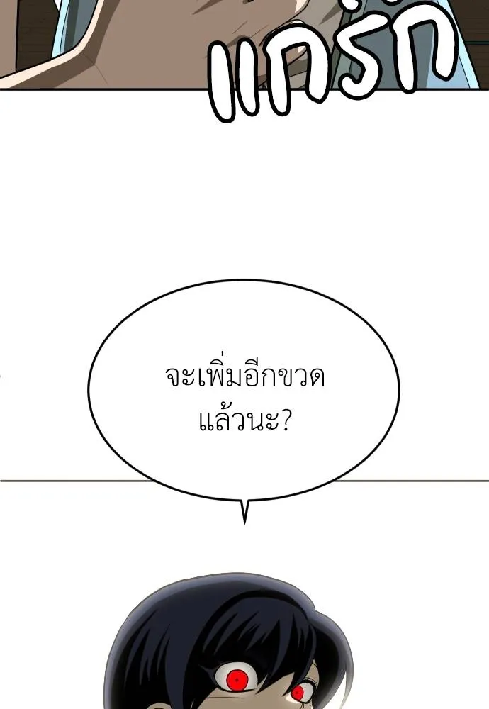 A Sense of Amusement ตอนที่ 30 106