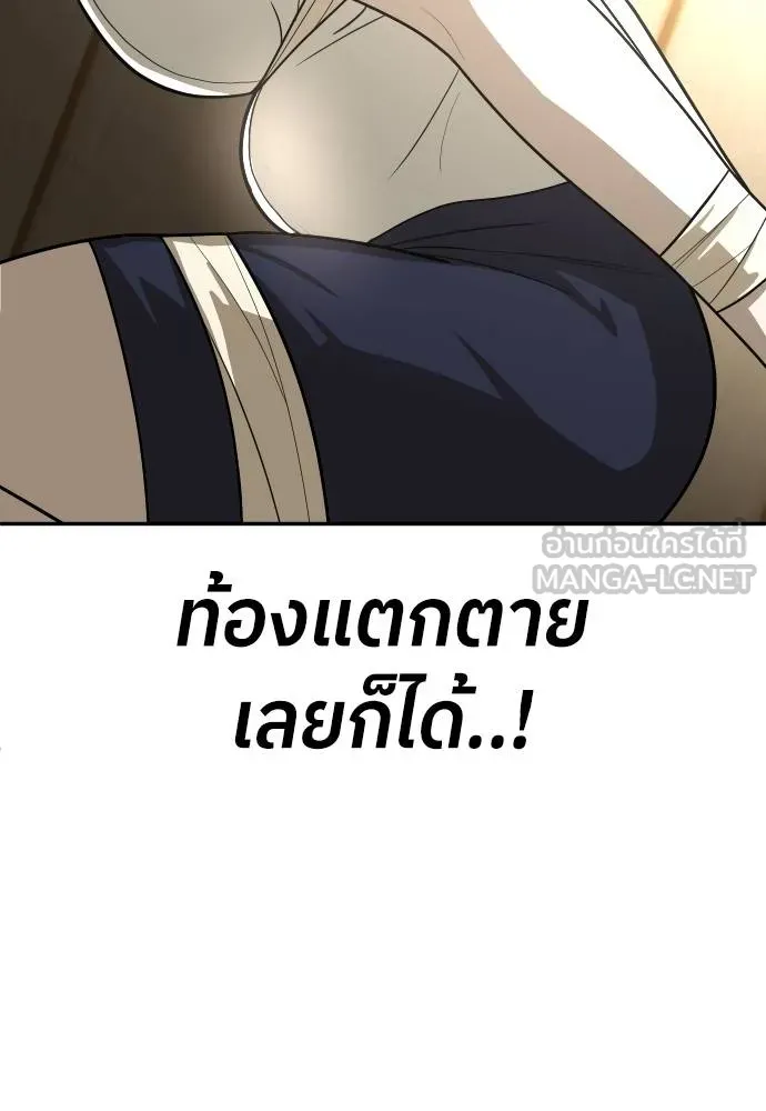 A Sense of Amusement ตอนที่ 30 117
