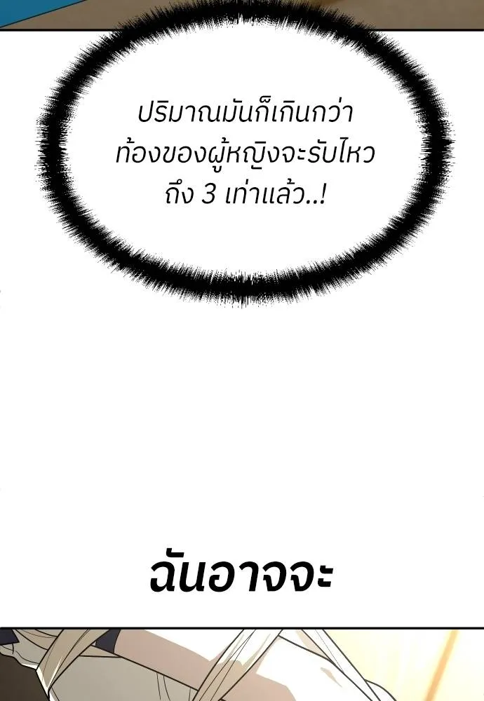 A Sense of Amusement ตอนที่ 30 116