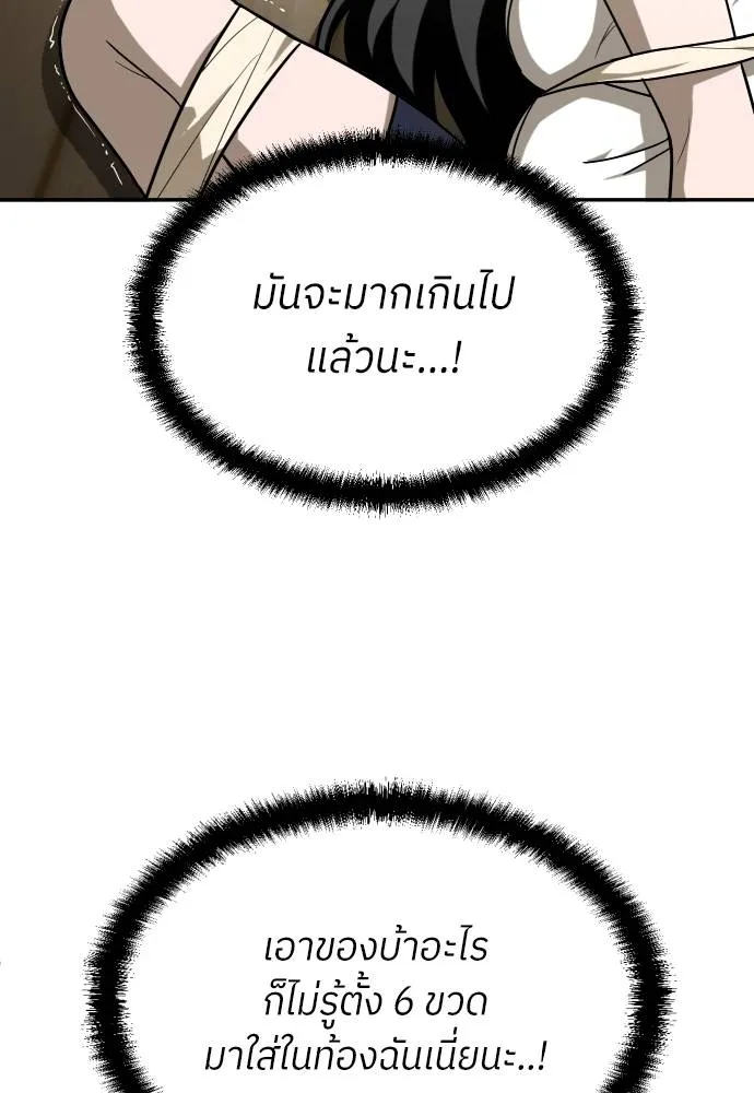 A Sense of Amusement ตอนที่ 30 113
