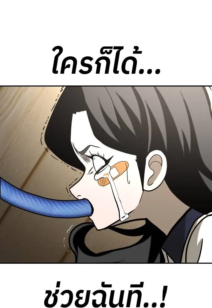 A Sense of Amusement ตอนที่ 30 118