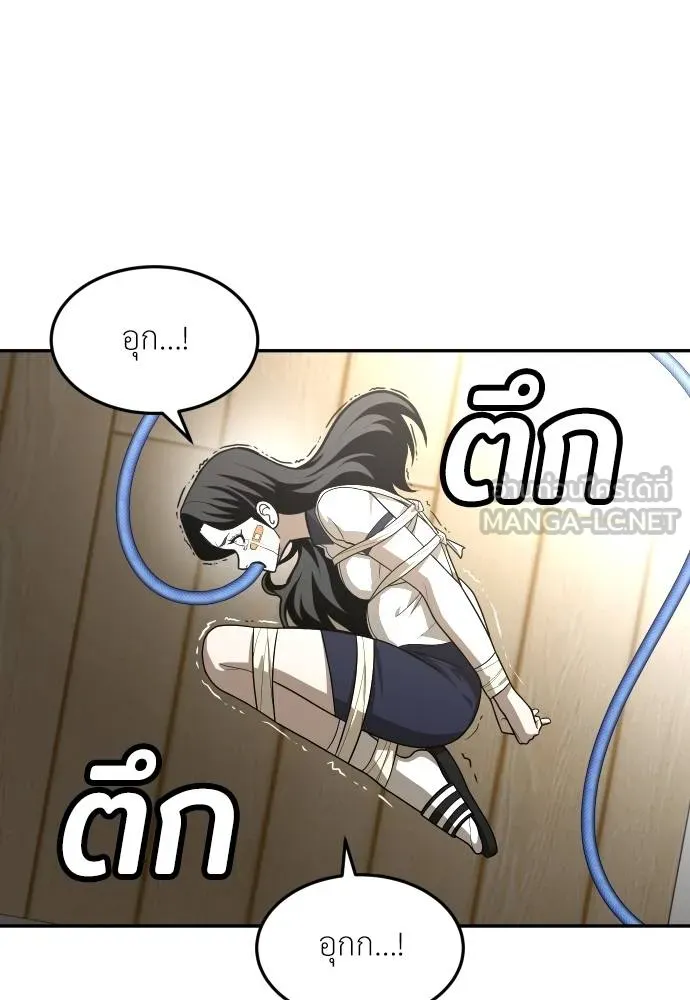A Sense of Amusement ตอนที่ 30 111