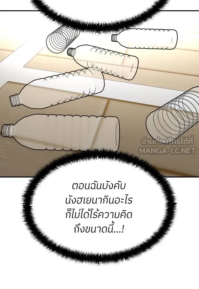 A Sense of Amusement ตอนที่ 30 114