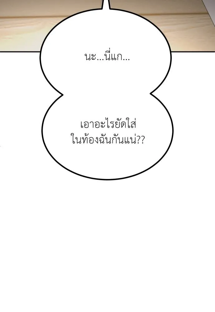A Sense of Amusement ตอนที่ 30 124