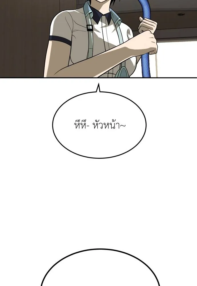 A Sense of Amusement ตอนที่ 30 122