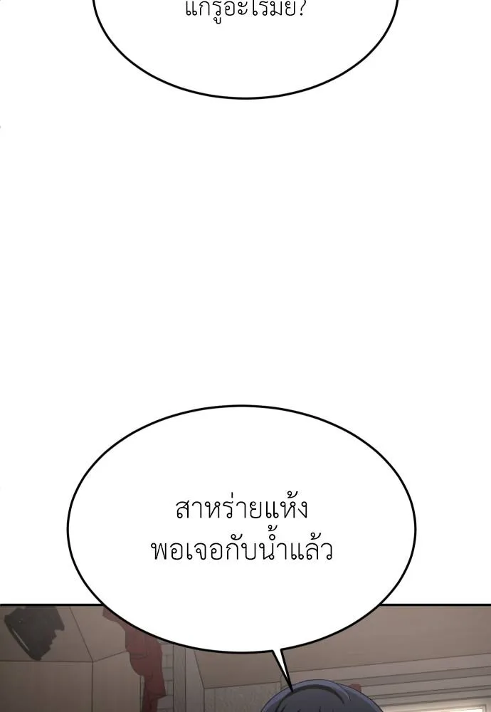 A Sense of Amusement ตอนที่ 30 127