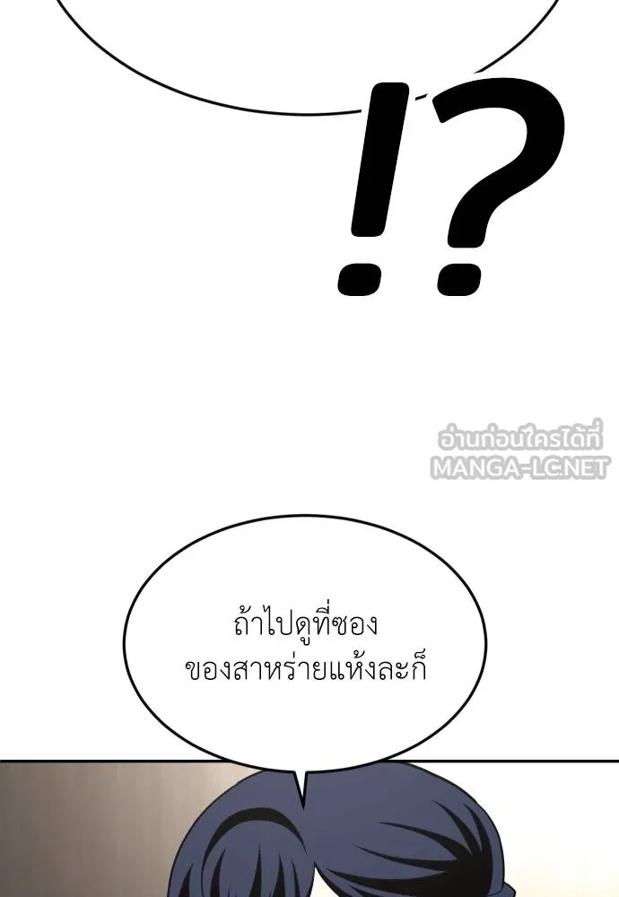 A Sense of Amusement ตอนที่ 30 129