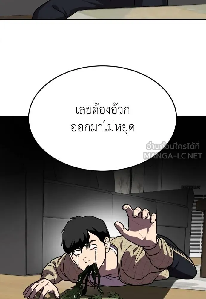 A Sense of Amusement ตอนที่ 30 132