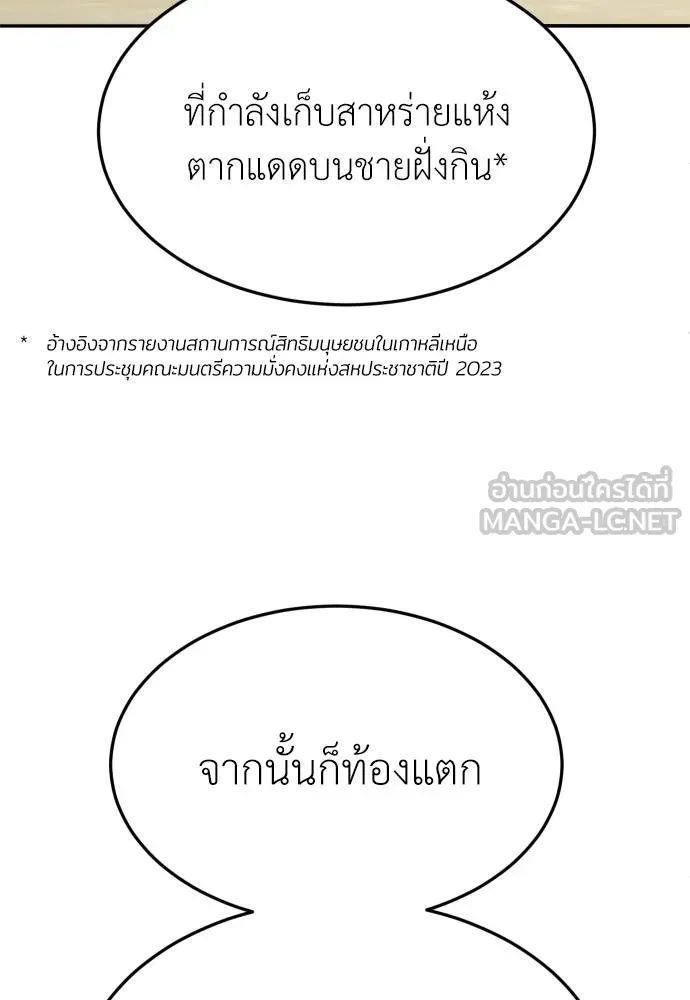 A Sense of Amusement ตอนที่ 30 135