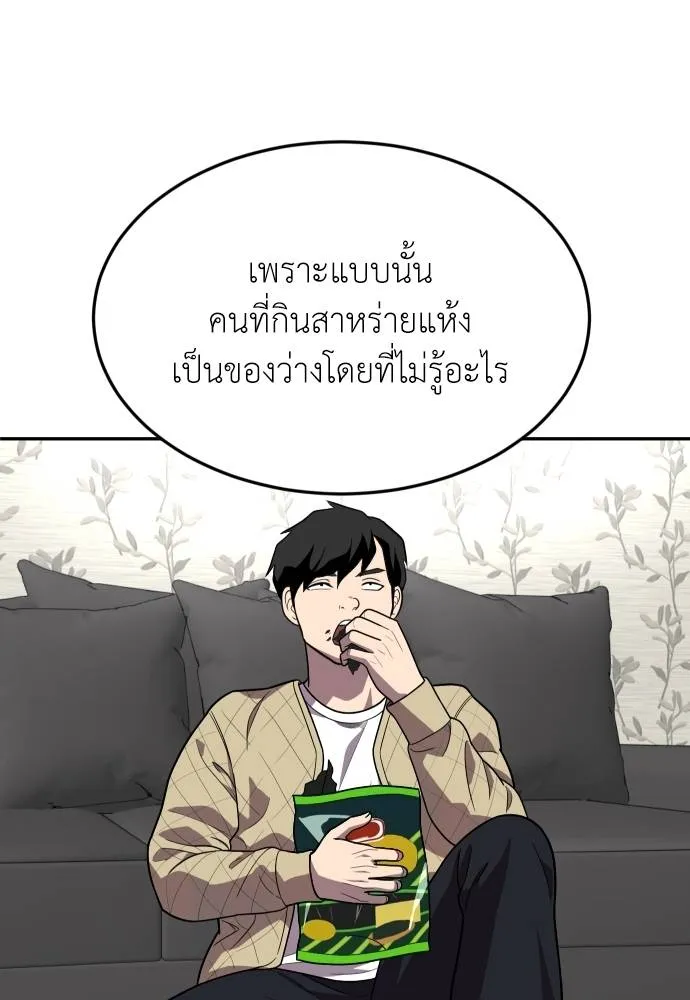 A Sense of Amusement ตอนที่ 30 131